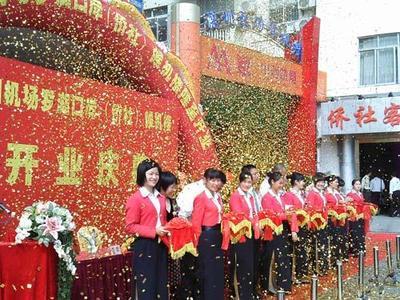 典礼策划图片|典礼策划样板图|典礼策划-深圳礼仪庆典广告策划服务