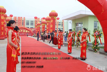 武汉礼仪庆典服务公司