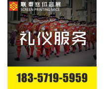 商务庆典礼仪优质商家置顶推荐产品